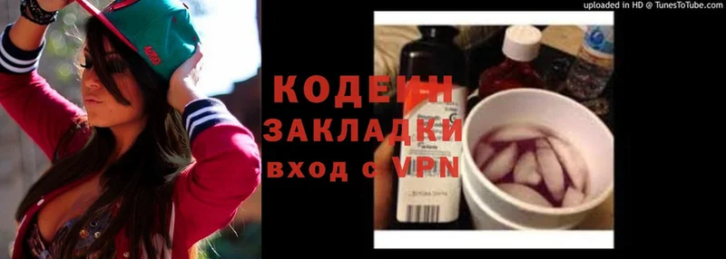 купить наркотик  Жигулёвск  Codein Purple Drank 